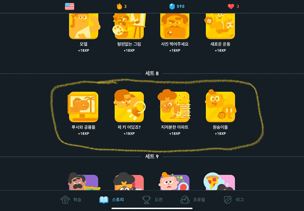 8일차 - 1.jpeg