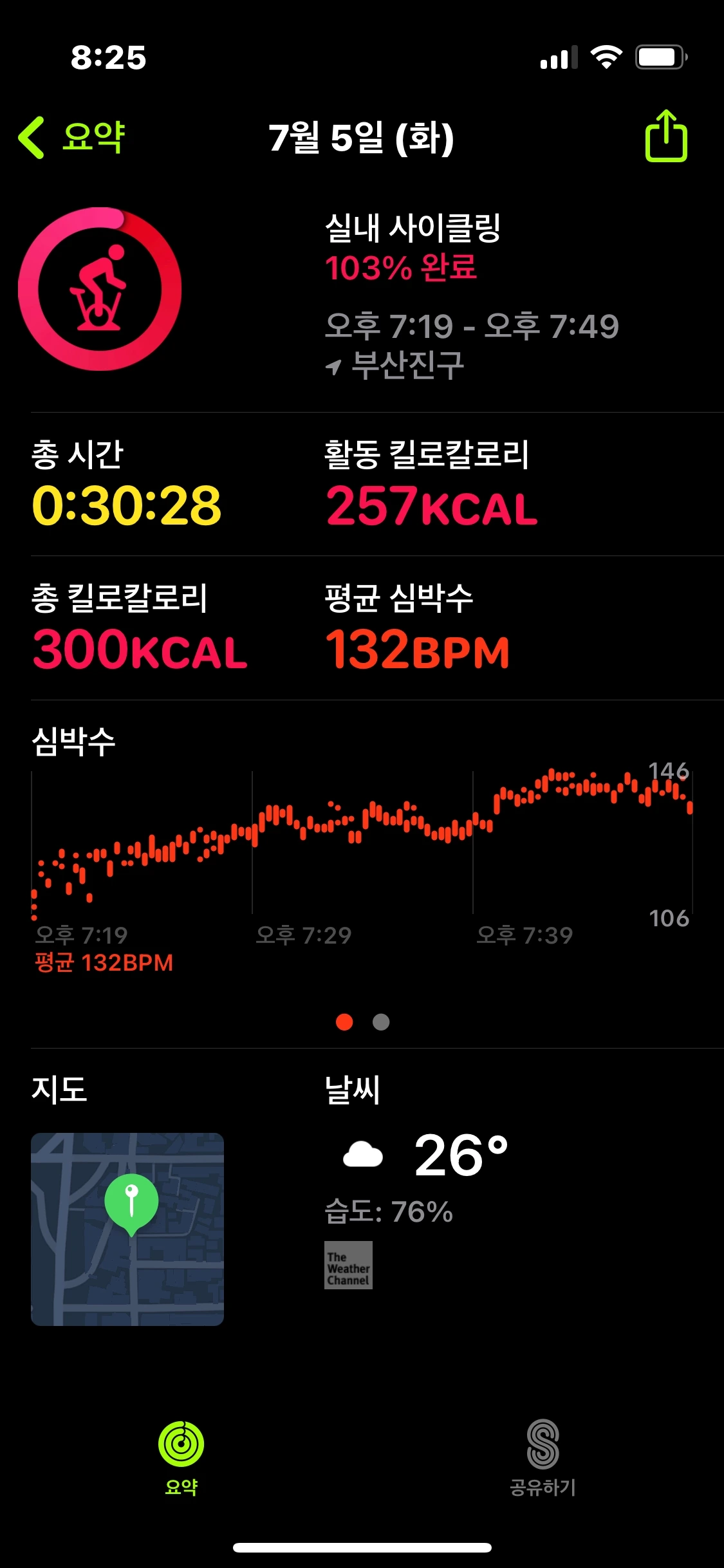 2일차 유산소.jpeg