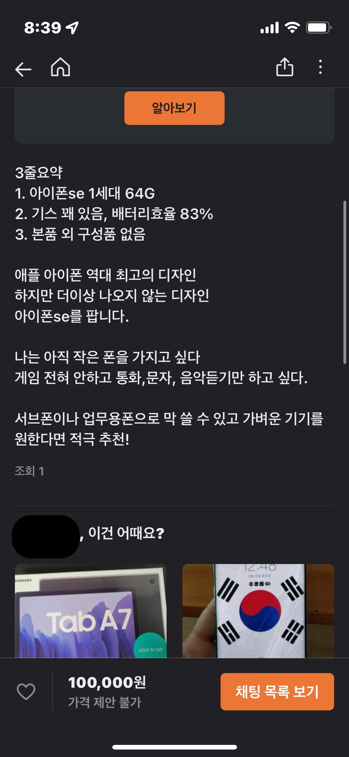 1일차(아이폰se)-2.jpeg