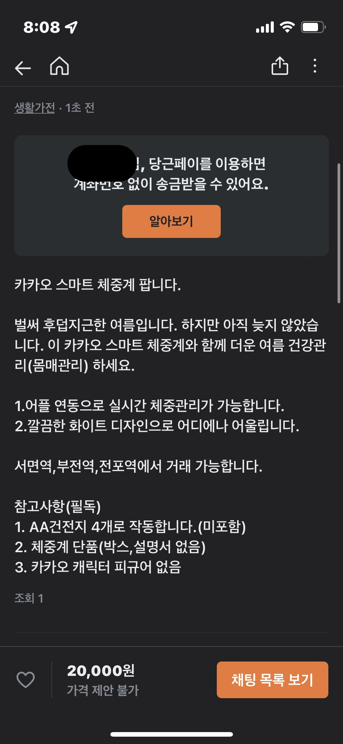 5일차(카카오 체중계)-2.PNG