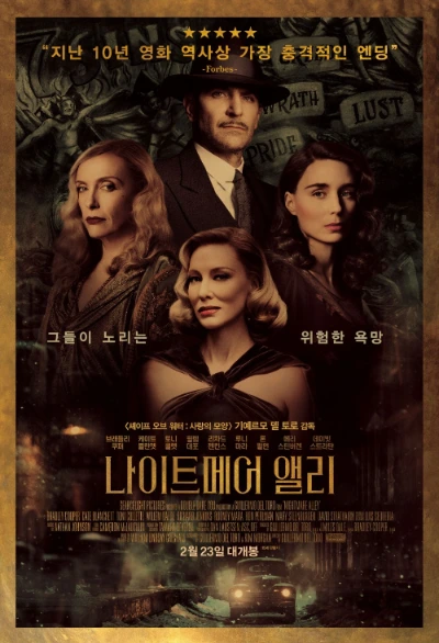 nightmare_alley.jpg?type=w1