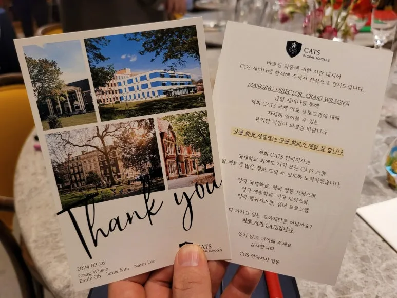 20240326_CATS_Colleges_%ED%95%99%EA%B5%90%EC%84%A4%EB%AA%85%ED%9A%8C_(13).jpg?type=w773