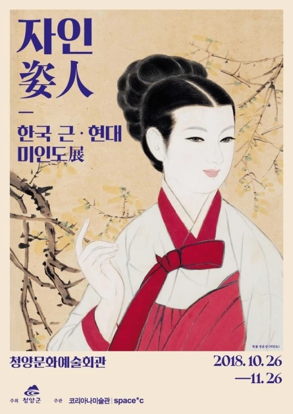 ?src=http%3A%2F%2Fblogfiles.naver.net%2FMjAxODExMDJfMjg4%2FMDAxNTQxMTQ2MjcyOTM0.ZvxaiXTEYBQ5CSJg8kgMSjlCTmXExNG0hDH2T6KWkdwg.dQWEX9YrutHPU_pg4DRjj6qknVwIrLUI-MxCtmfFoc4g.JPEG.coreana-museum%2F%25C0%25DA%25C0%25CE_%25ED%25AC%25EC%25D1_-_%25C7%25D1%25B1%25B9_%25B1%25D9%25C7%25F6%25B4%25EB_%25B9%25CC%25C0%25CE%25B5%25B5_poster.jpg&type=sc960_832