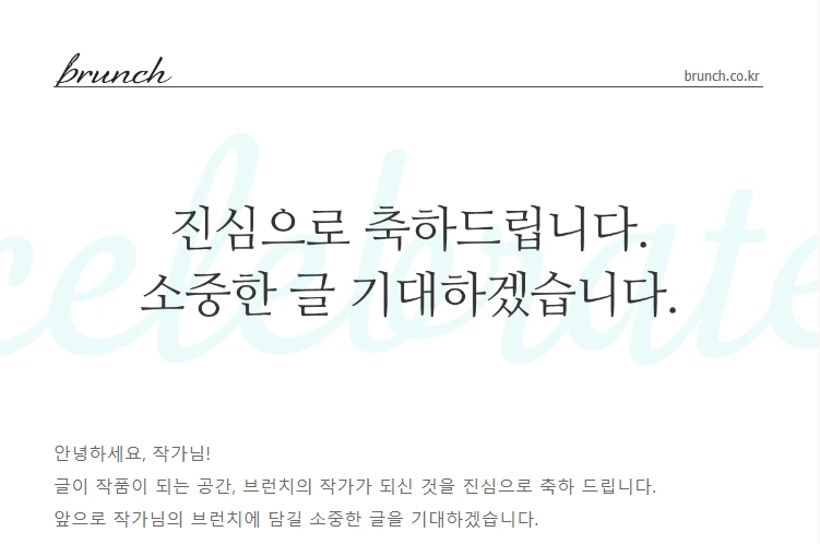 브런치 작가.PNG