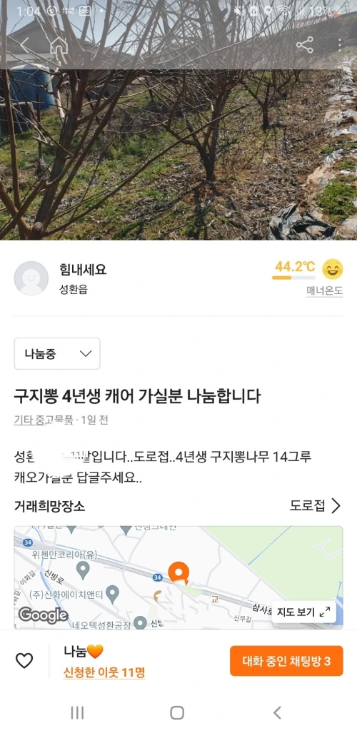 %EB%8B%B9%EA%B7%BC.jpg?type=w773