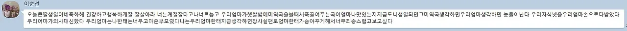 울엄마 문자.JPG