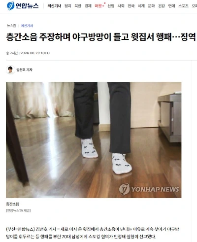 층간소음.JPG