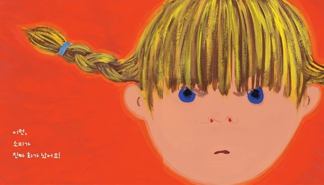 %EC%86%8C%ED%94%BC1.jpg?type=w1