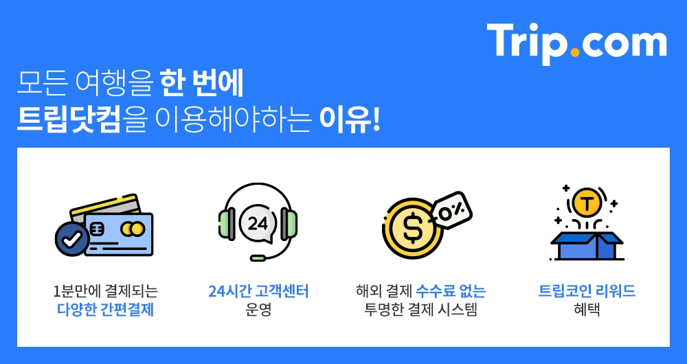 trip.com_banner.png?type=w1200