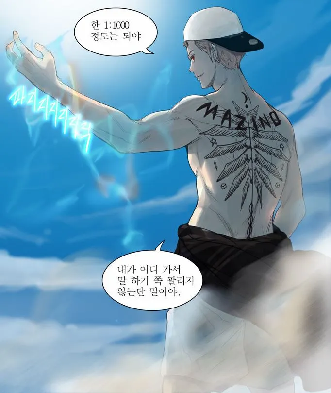 신의탑.JPG