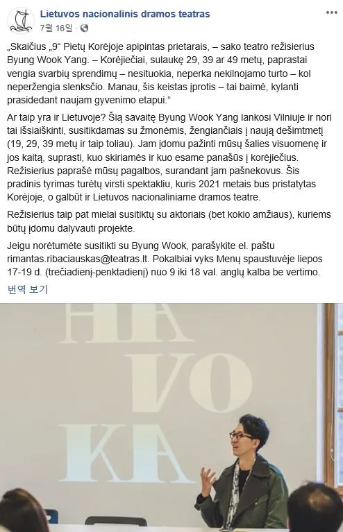 리투아니아 국립극장 홍보.JPG