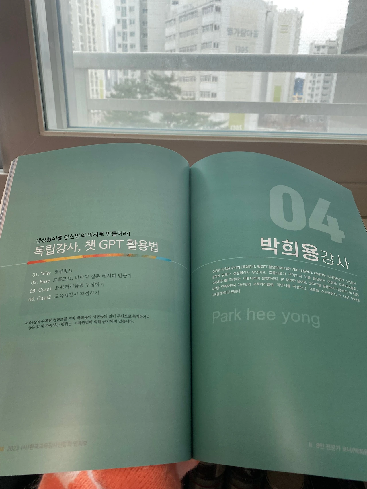 KakaoTalk_Photo_2024-01-21-11-19-55 001.jpeg