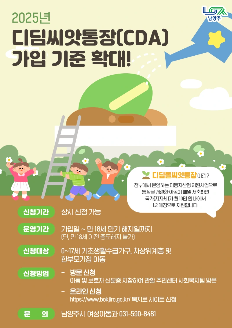 0109_%EB%94%94%EB%94%A4%EB%8F%8C%EC%94%A8%EC%95%97%ED%86%B5%EC%9E%A5.png?type=w966