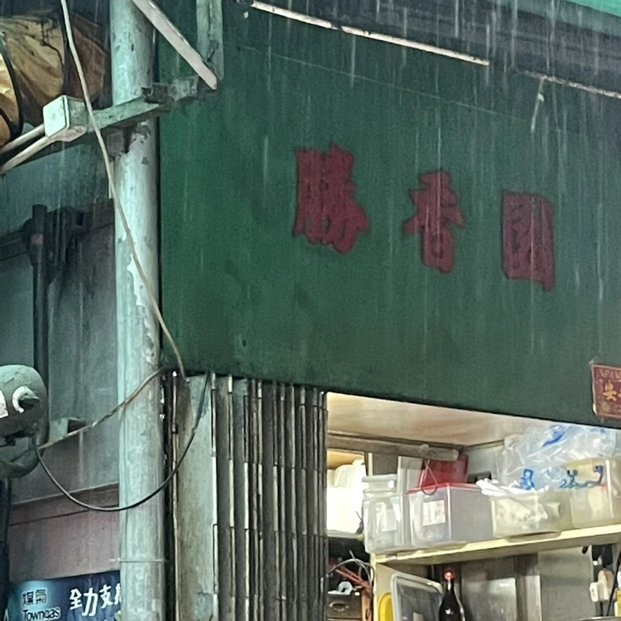 IMG_3159.jpg?type=w966