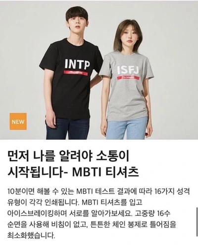mbti.jpeg