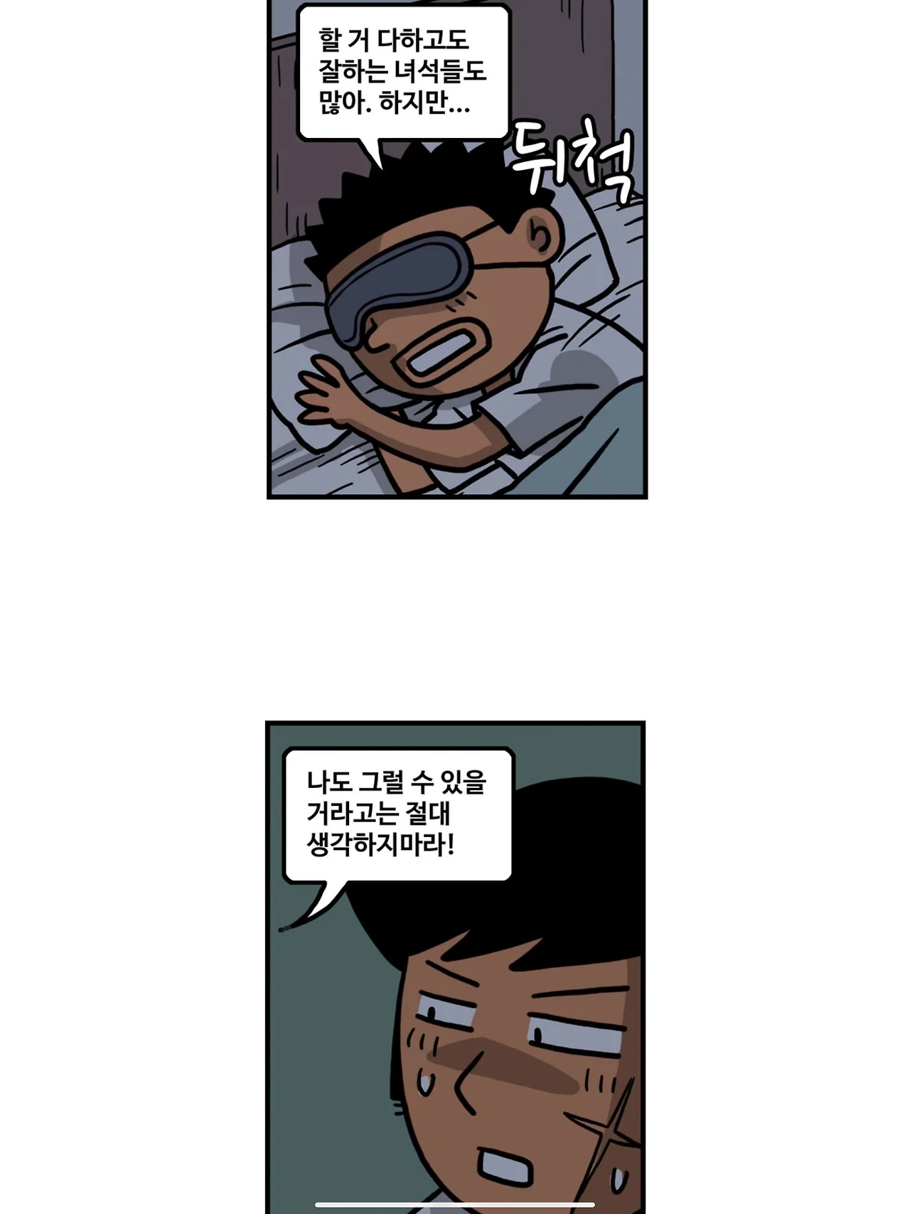 만화1.jpeg