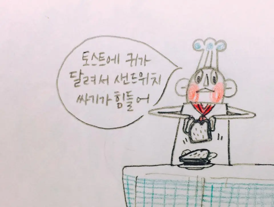 토스트가좋아.jpg