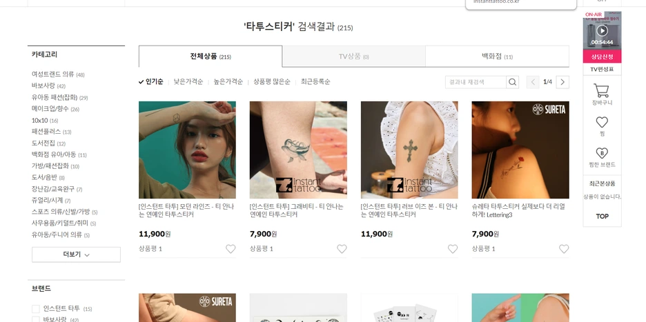 %EC%9D%B8%EC%8A%A4%ED%84%B4%ED%8A%B8%ED%83%80%ED%88%AC.png?type=w1