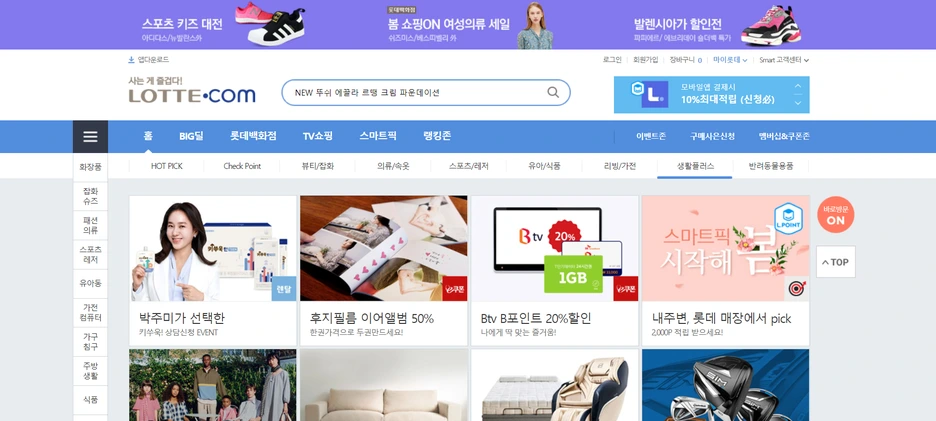 %EB%A1%AF%EB%8D%B0_%EC%87%BC%ED%95%91.png?type=w1