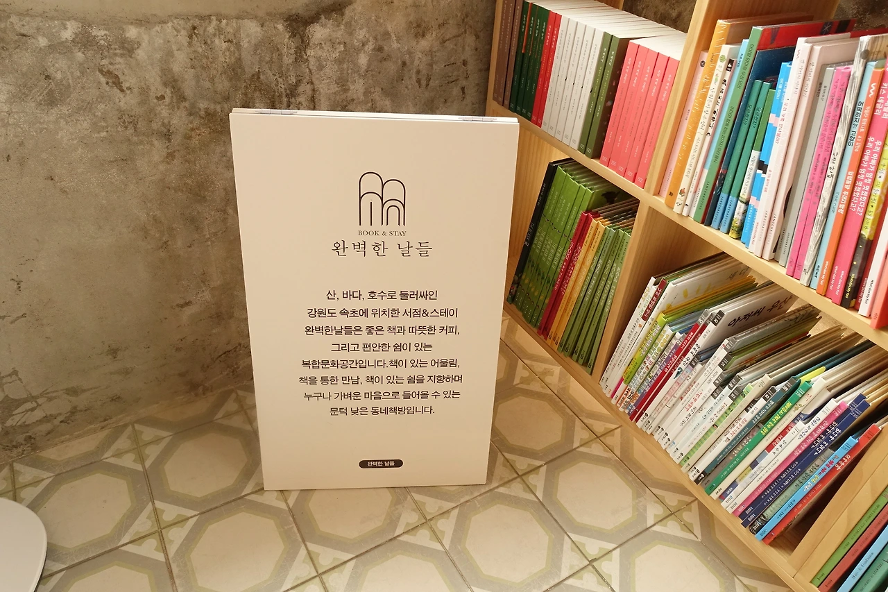 속초여행 (1).JPG