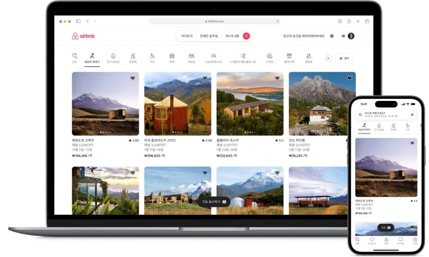 공항 픽업 웹사이트 최적화와 사용자 경험 개선 사례