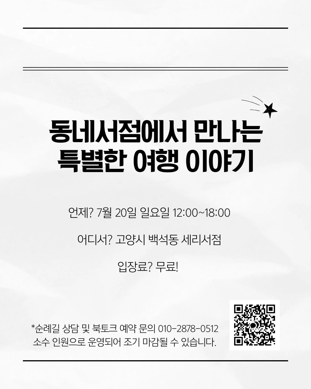 KakaoTalk_Photo_2025-07-09-17-45-44 006.jpeg