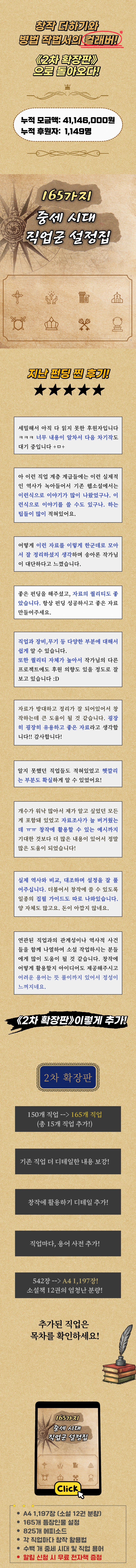 %EC%A4%91%EC%84%B8-%EC%8B%9C%EB%8C%80-%EC%A7%81%EC%97%85%EA%B5%B0-%EC%84%A4%EC%A0%95%EC%A7%91_(9).png?type=w1600