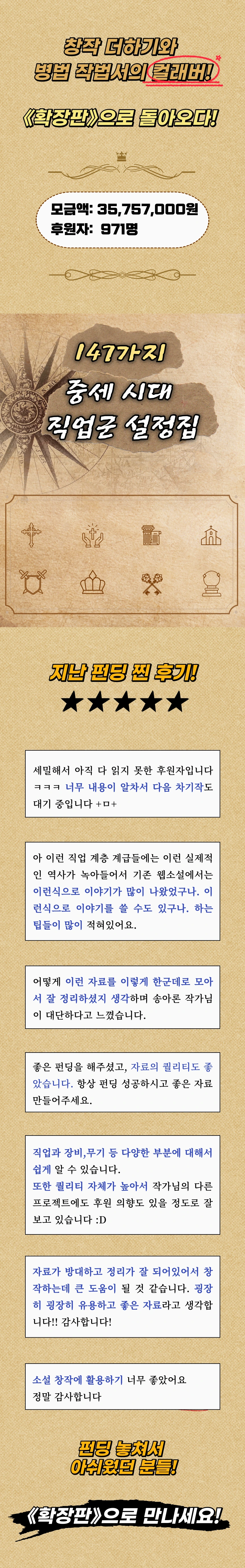 %EC%A4%91%EC%84%B8-%EC%8B%9C%EB%8C%80-%EC%A7%81%EC%97%85%EA%B5%B0-%EC%84%A4%EC%A0%95%EC%A7%91_(3).png?type=w1600