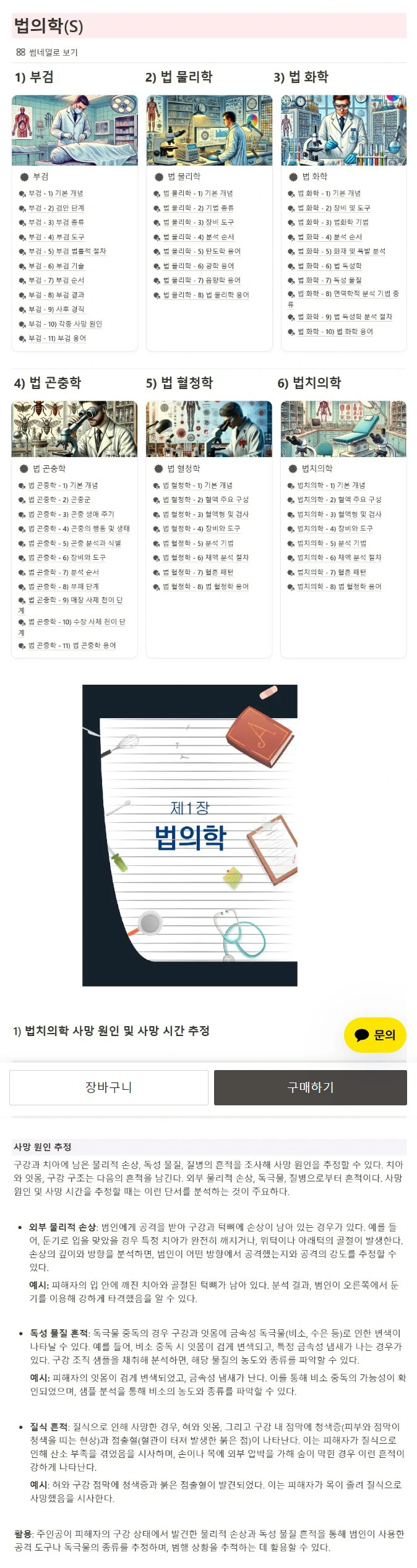 %EB%85%B8%EC%85%98_PDF_%EB%AF%B8%EB%A6%AC%EB%B3%B4%EA%B8%B0.jpg?type=w966