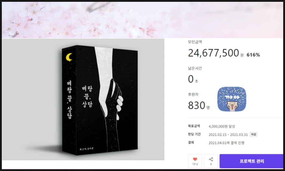 SE-ac43b4fa-aa77-4ff3-8aa3-6722694dbf57.png?type=w1