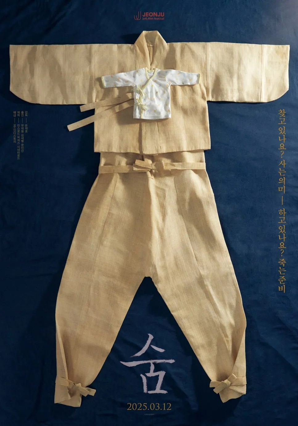 %EC%88%A8_%EB%A9%94%EC%9D%B8%ED%8F%AC%EC%8A%A4%ED%84%B0.jpg?type=w966