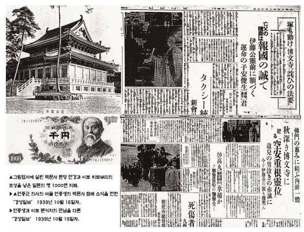 박문사 화해극.JPG