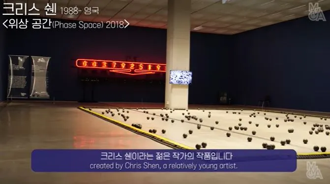 국립현대미술관 유튜브채널 큐레이터와 함께하는 '불온한 데이터' 전.JPG