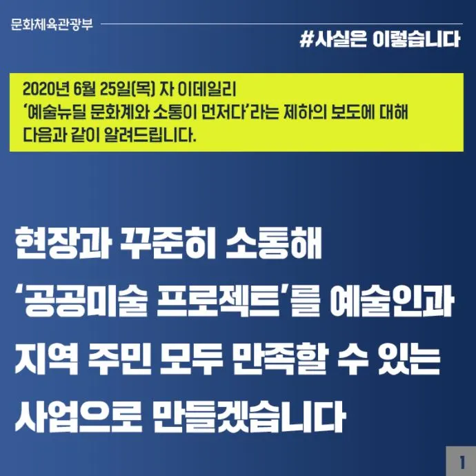 공공미술 프로젝트.JPG