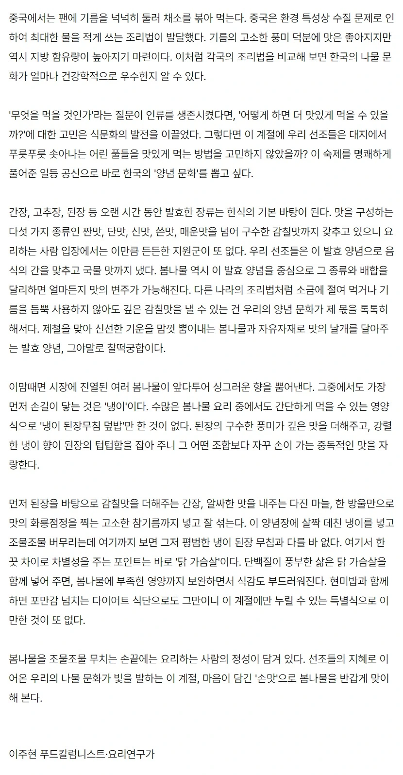 웹 캡처_4-3-2023_115217_www.hankookilbo.com.jpeg