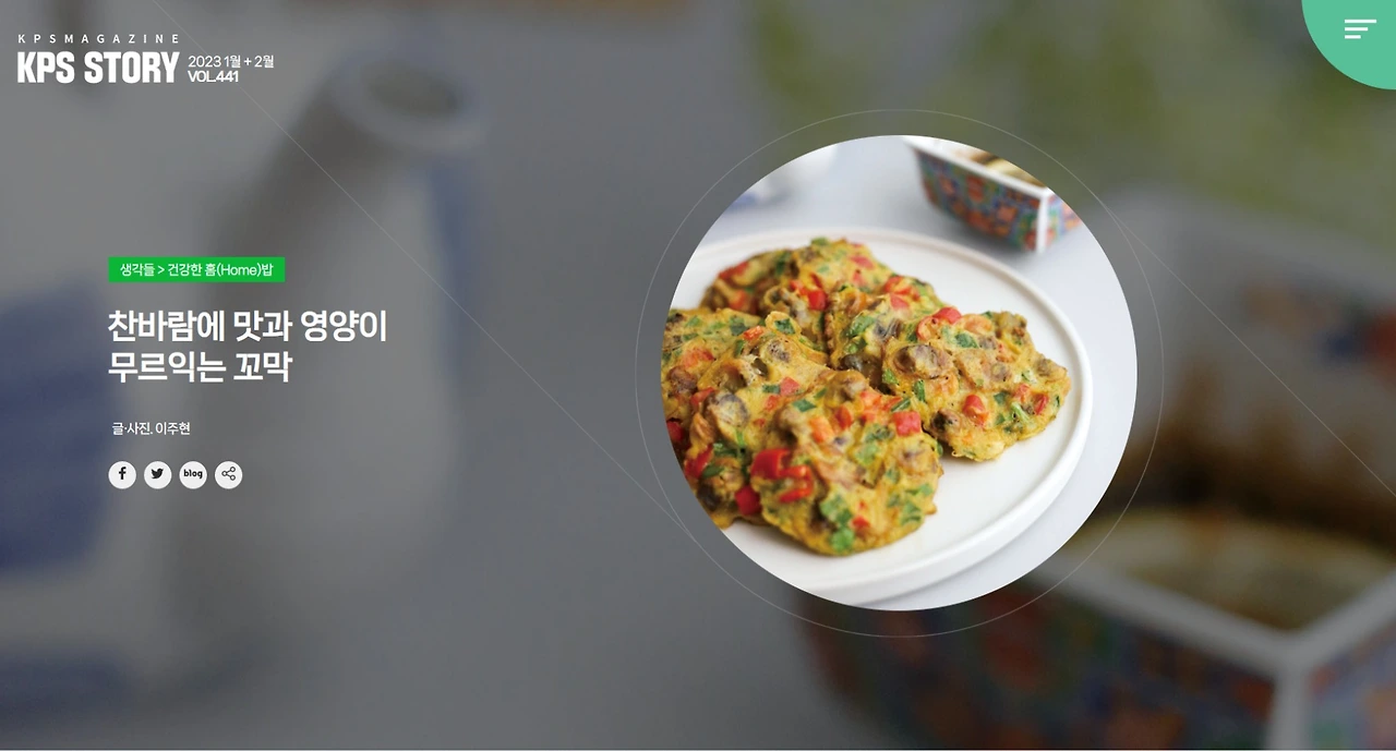 웹 캡처_4-3-2023_105541_www.kps.co.kr.jpeg