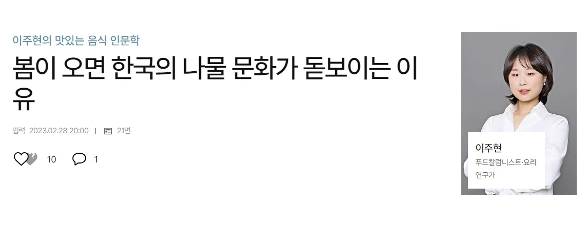 웹 캡처_4-3-2023_114744_www.hankookilbo.com.jpeg