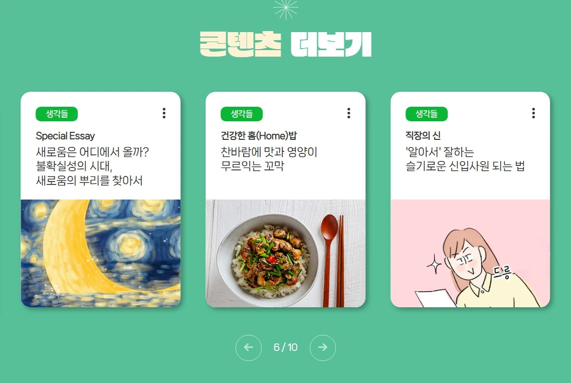 웹 캡처_4-3-2023_10557_www.kps.co.kr.jpeg