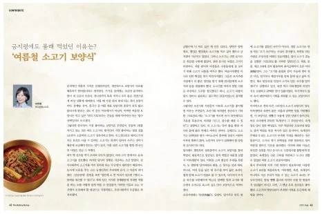 %EB%A1%9C%ED%83%80%EB%A6%AC%EC%BD%94%EB%A6%AC%EC%95%84_07%EC%9B%94%ED%98%B8_CONTRIBUTE.jpg?type=w466