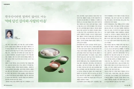 %EB%A1%9C%ED%83%80%EB%A6%AC%EC%BD%94%EB%A6%AC%EC%95%84_06%EC%9B%94%ED%98%B8_CONTRIBUTE.jpg?type=w466