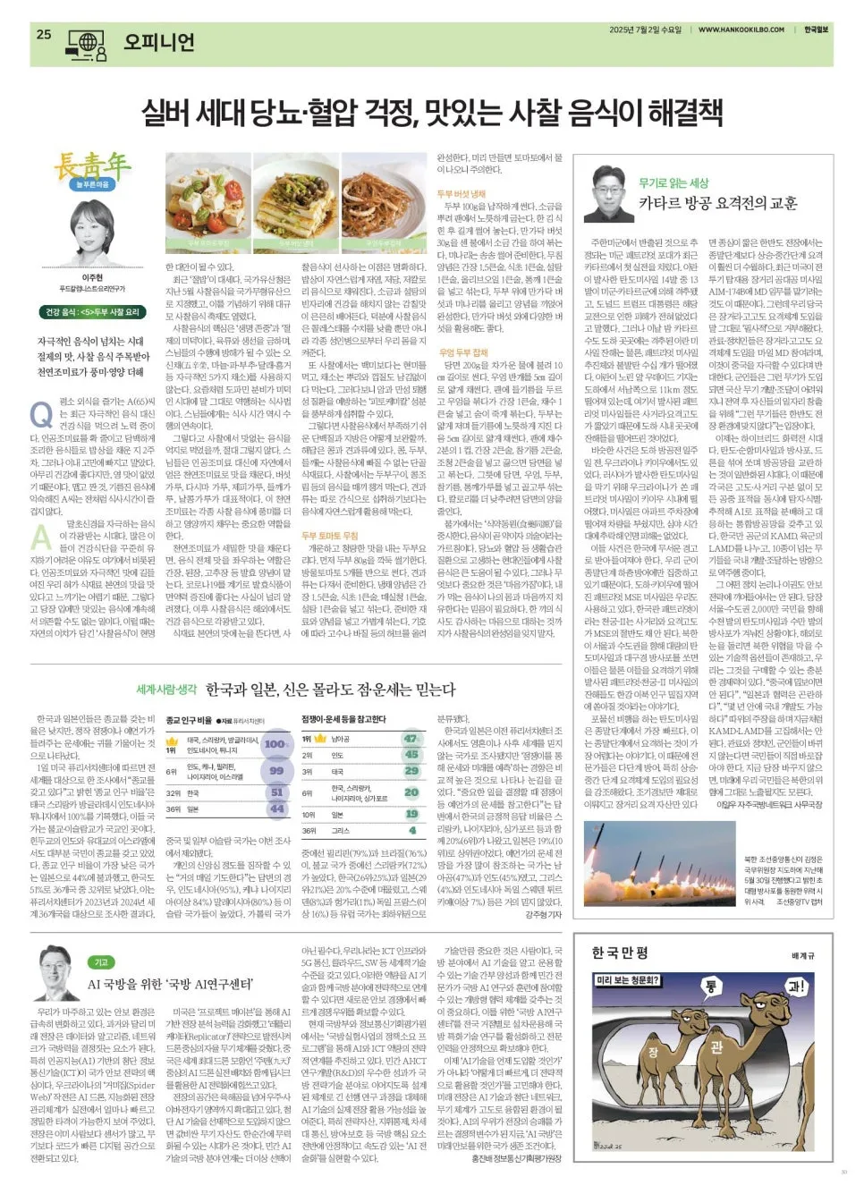 HK20250702_30A025010_P.jpg?type=w966