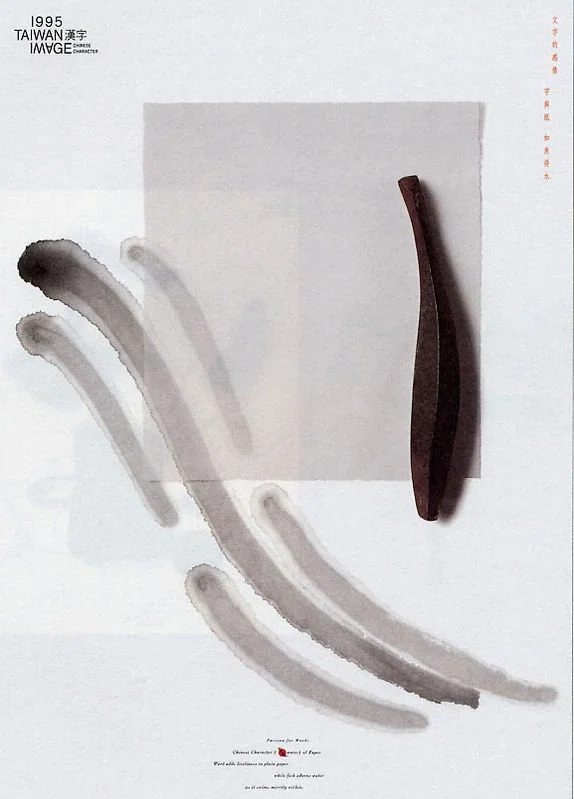 1995_Passion_for_Words_-_Water.jpg?type=w1200