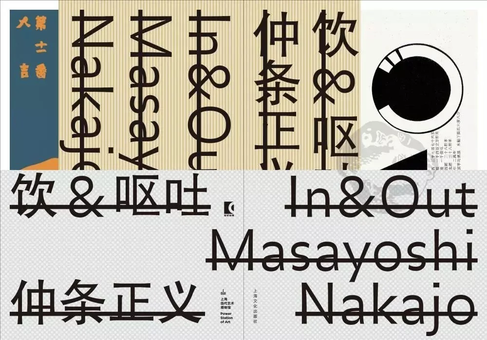 MAYAYOSHI_NAKAJO_%EC%A0%84%EC%8B%9C%ED%99%94%EC%B2%A9.jpeg?type=w1200