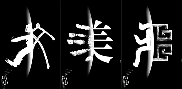 %E6%B1%89%E5%AD%97%E7%9A%84%E6%96%87%E5%8C%96%E7%89%B9%E5%BE%81%E4%B8%8E%E6%B1%89%E6%96%87%E5%8C%96%E4%BC%A0%E6%92%AD1.png?type=w1200