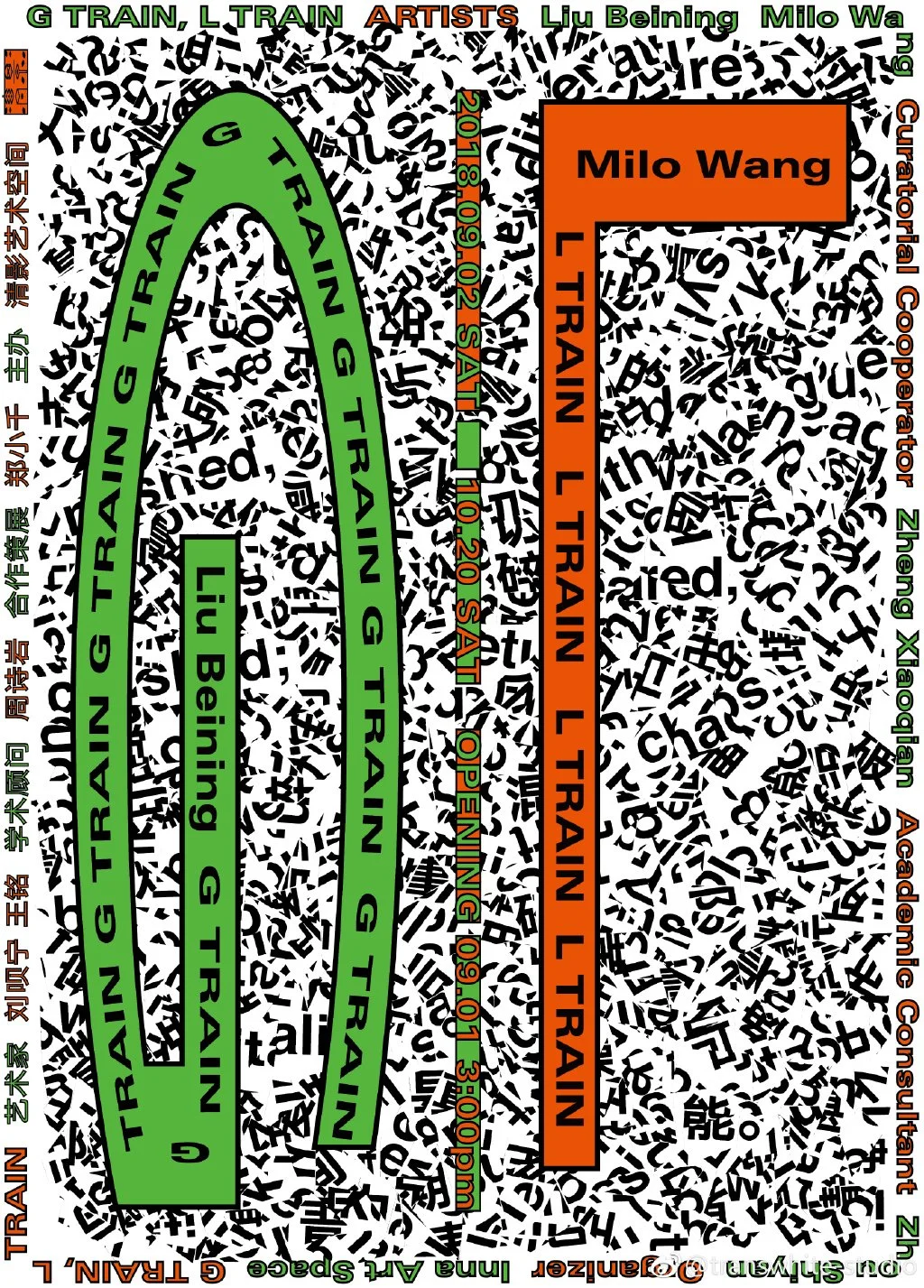 G_Train%2C_L_Train_exhibition_poster-5.jpg?type=w1200