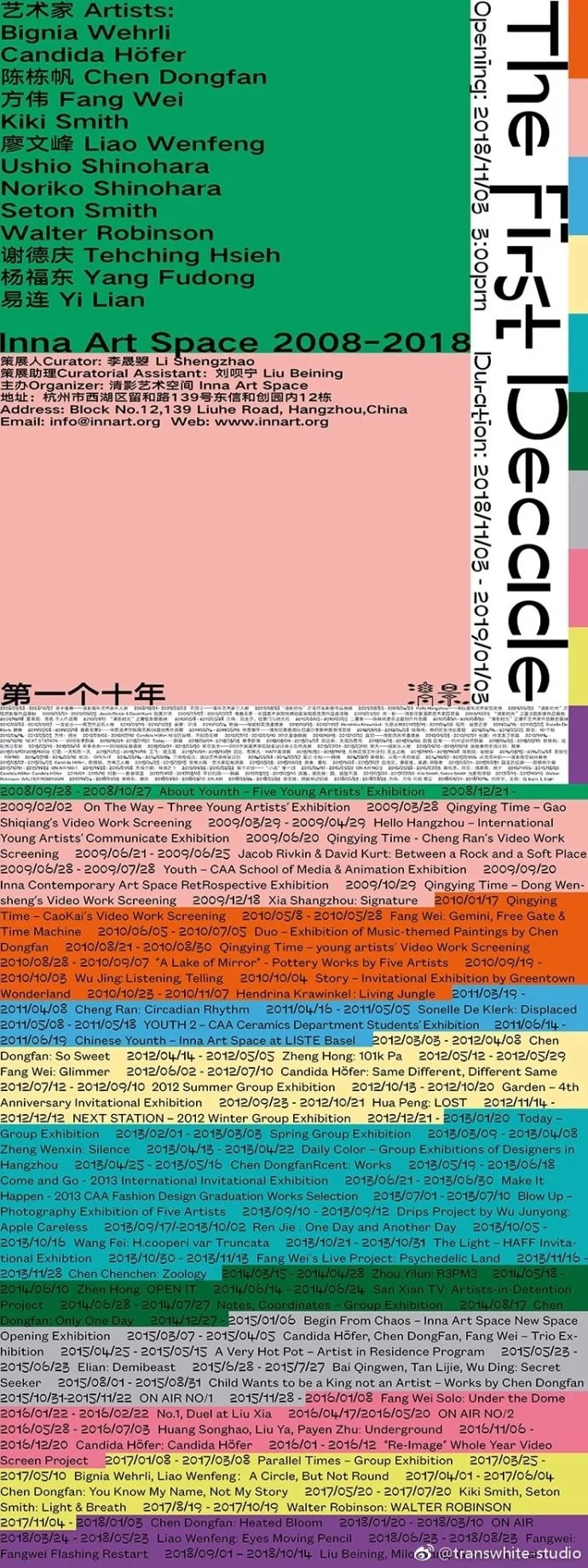 %E6%B8%85%E5%BD%B1%E8%89%BA%E6%9C%AF%E7%A9%BA%E9%97%B4%E5%8D%81%E5%91%A8%E5%B9%B4.jpg?type=w1200