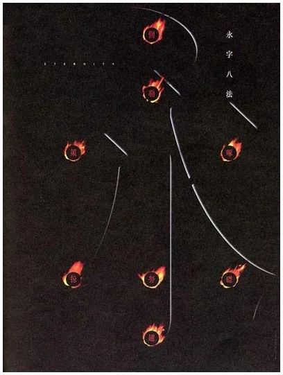 1999_eternity_poster.jpg?type=w1200