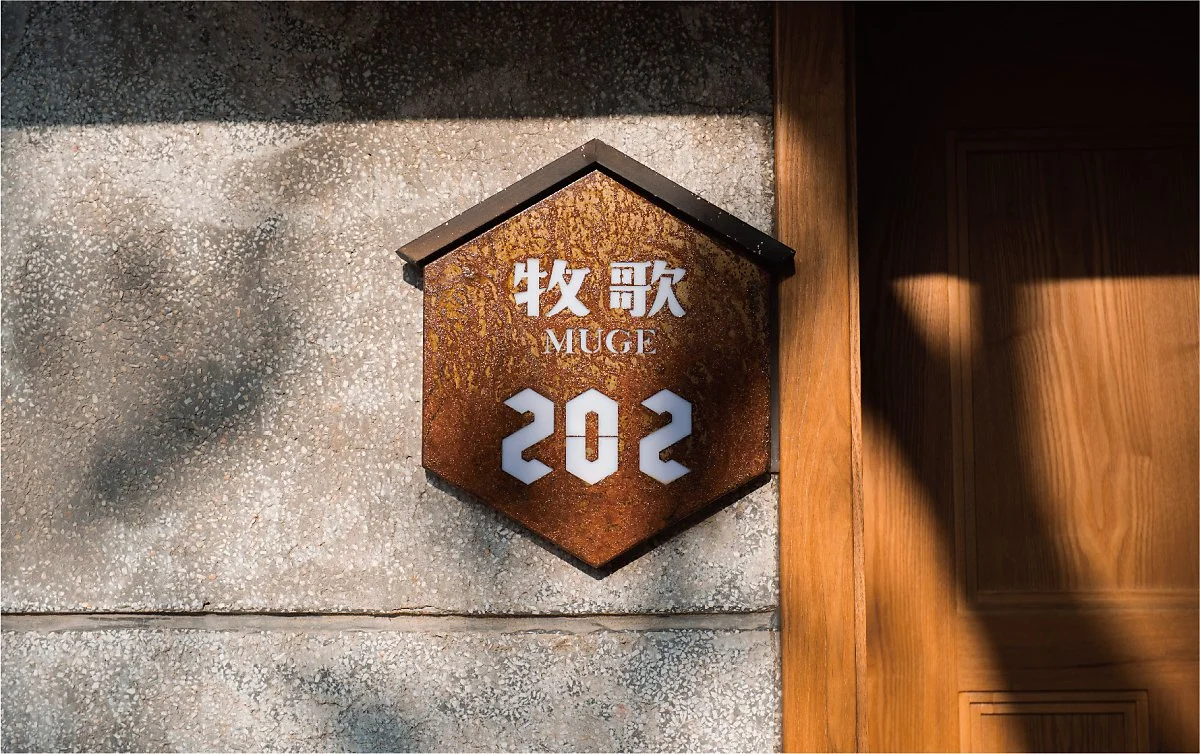 671%E4%B8%89%E7%BA%BF%E6%96%87%E5%8C%96%E9%85%92%E5%BA%97-2-0.jpg?type=w1200