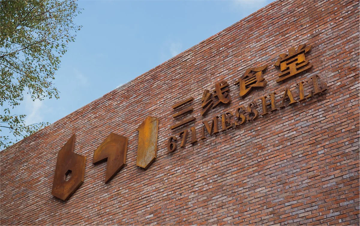 671%E4%B8%89%E7%BA%BF%E6%96%87%E5%8C%96%E9%85%92%E5%BA%97-19.jpg?type=w1200