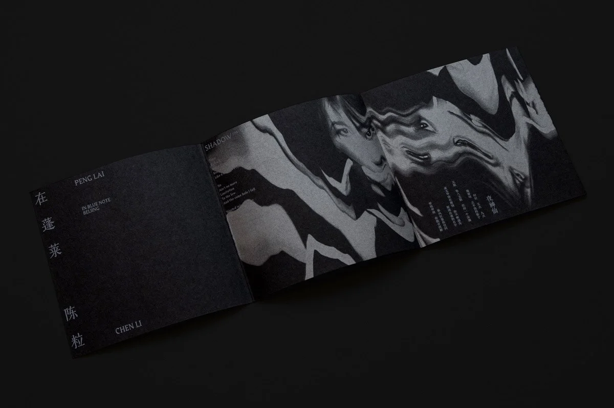 Peng_Lai_by_Chen_Li_%E9%99%B3%E7%B2%92%E3%80%8A%E5%9C%A8%E8%93%AC%E8%90%8A%E3%80%8B-7.jpg?type=w1200